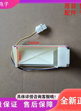 冰箱风门电机RS55N3003SA/SC  电动风门