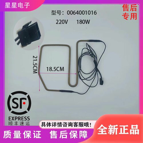 适用海尔冰箱配件化霜发热加热管BCD-551WSY/551WYJ/552WB/552WE