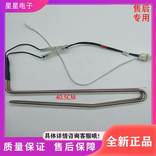 适用美的冰箱BCD-430WGPM(E)/411WTPM(E)/396WTM(E)化霜管加热器