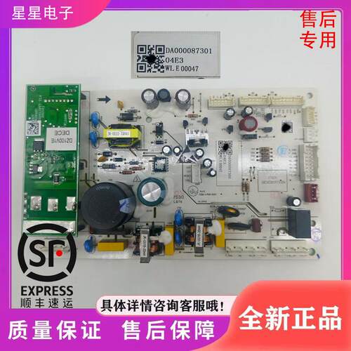 适用于美的冰箱DA000087301主板  电脑板控制主控板 DZ100V1E