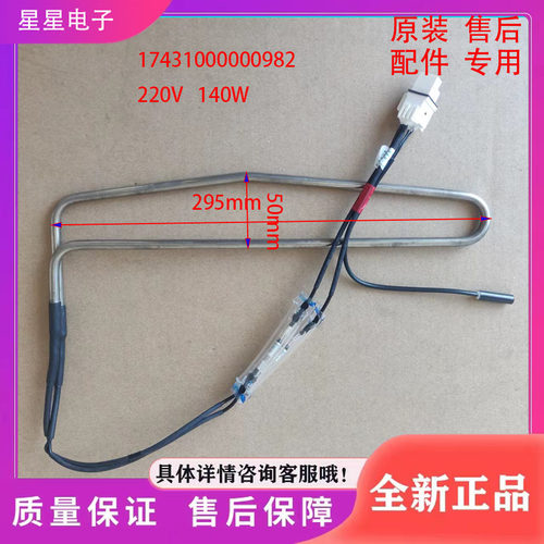适用美的冰箱配件化霜加热器发热管BCD-239WTGPM-239WTM-232WTPZM