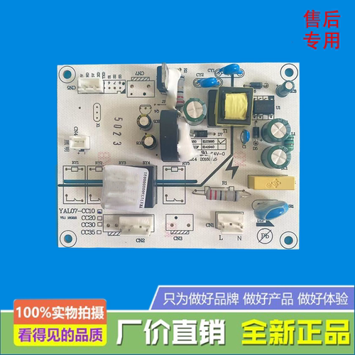 美的烟机电源板CXW-200-DS09/DT23/ET9012-S1/DT26S/DT23S/DT26