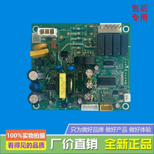 适用美的烟机电源板CXW-280-JJC2/280-JJC2(ZOL)/K5/J39/J57/B68C