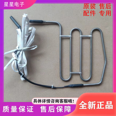 适用冰箱ZSE5202HGA冰箱配件  化霜加热器 加热丝 发热管