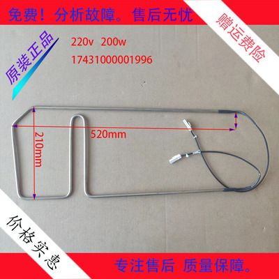 适用美的冰箱化霜加热器BCD-555WKM/551WKPM/556WKMB化霜加热管