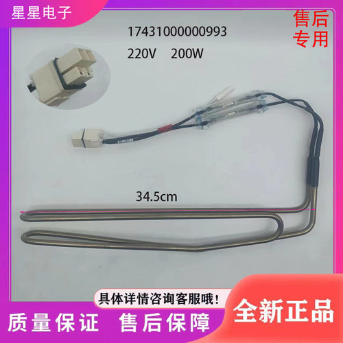 适用美的冰箱BCD-266WTGL/260WTGPZM/WTM/258WTM(E)化霜 发热管