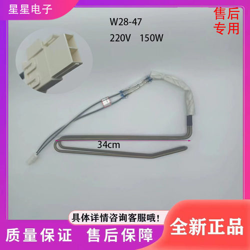 适用于新飞BCD-301WGV8A/BCD-301WKVD8A冰箱BCD-261WGS化霜加热管