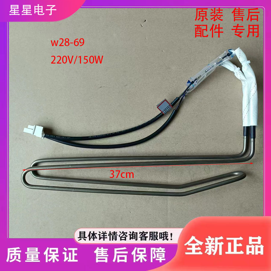 适用BCD-252WF 253WF 255WFHA冰箱配件  化霜发热管   加热器
