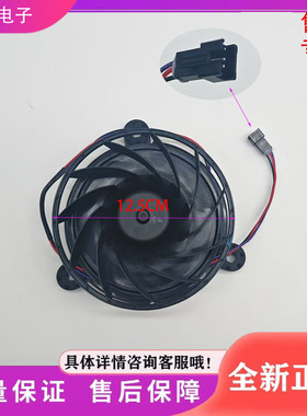 适用伊莱克斯 冰箱 EHE3809GD/EHE3809GD冰箱配件 风扇风机  电机
