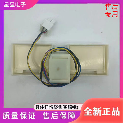 海信 容声冰箱BCD-246WD12NPA/267WKR3NPGA电动风门FBZA-6330-1A