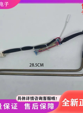 适用TCL冰箱211F5-C/210TWZ50化霜加热管2B107-000027/2104100028