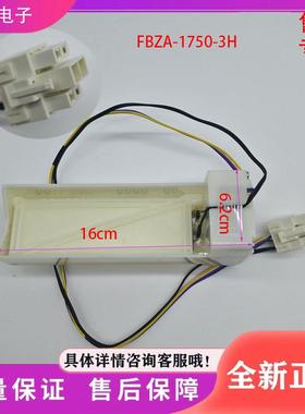 适用TCL冰箱BCD-490WBEPF2冰箱配件 电动风门 风道开关 风门