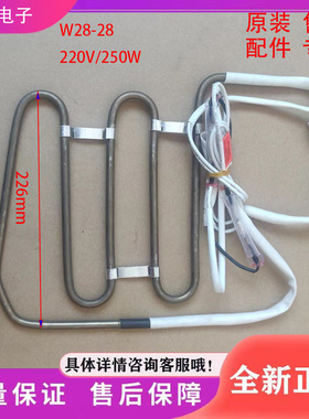 适用奥马冰箱全新原厂化霜加热管加热器电加热丝加热棒W28-28/ 88