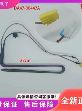 适用于冰箱  冰箱配件  除霜加热管 加热器 DA47-00447