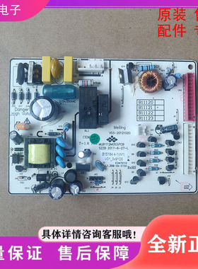 适用冰箱BCD-221WE3B E3C E3BH主板B15184 B15184.4-1电源板