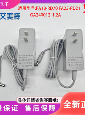 电风扇循环扇电源配接器GA240012充电器FA18-RD95原厂配件