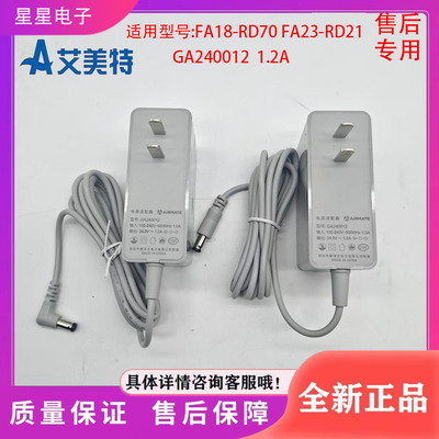 电风扇循环扇电源配接器GA240012充电器FA18-RD95原厂配件