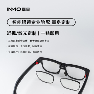 适用于影目INMO GO3 AI乐奇智能眼镜专业配镜近视散光平凹镜片