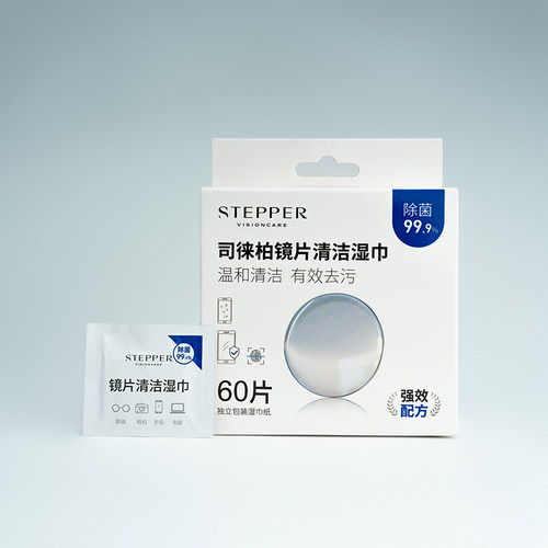眼镜镜片专用湿巾司徕柏清洁用