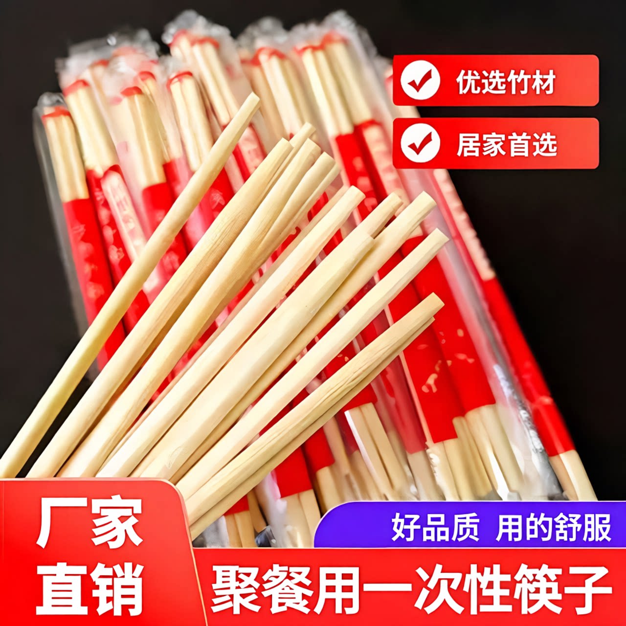 筱颖一次性筷子饭店喜庆便宜快餐图片