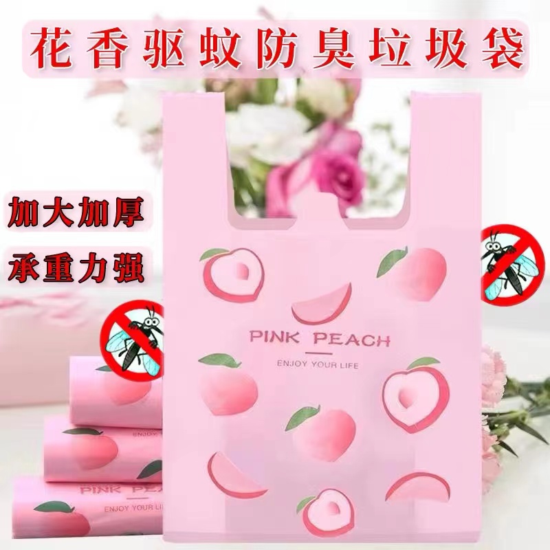 水蜜桃水果塑料手提打包袋烘焙面包甜品外卖袋服装通用袋