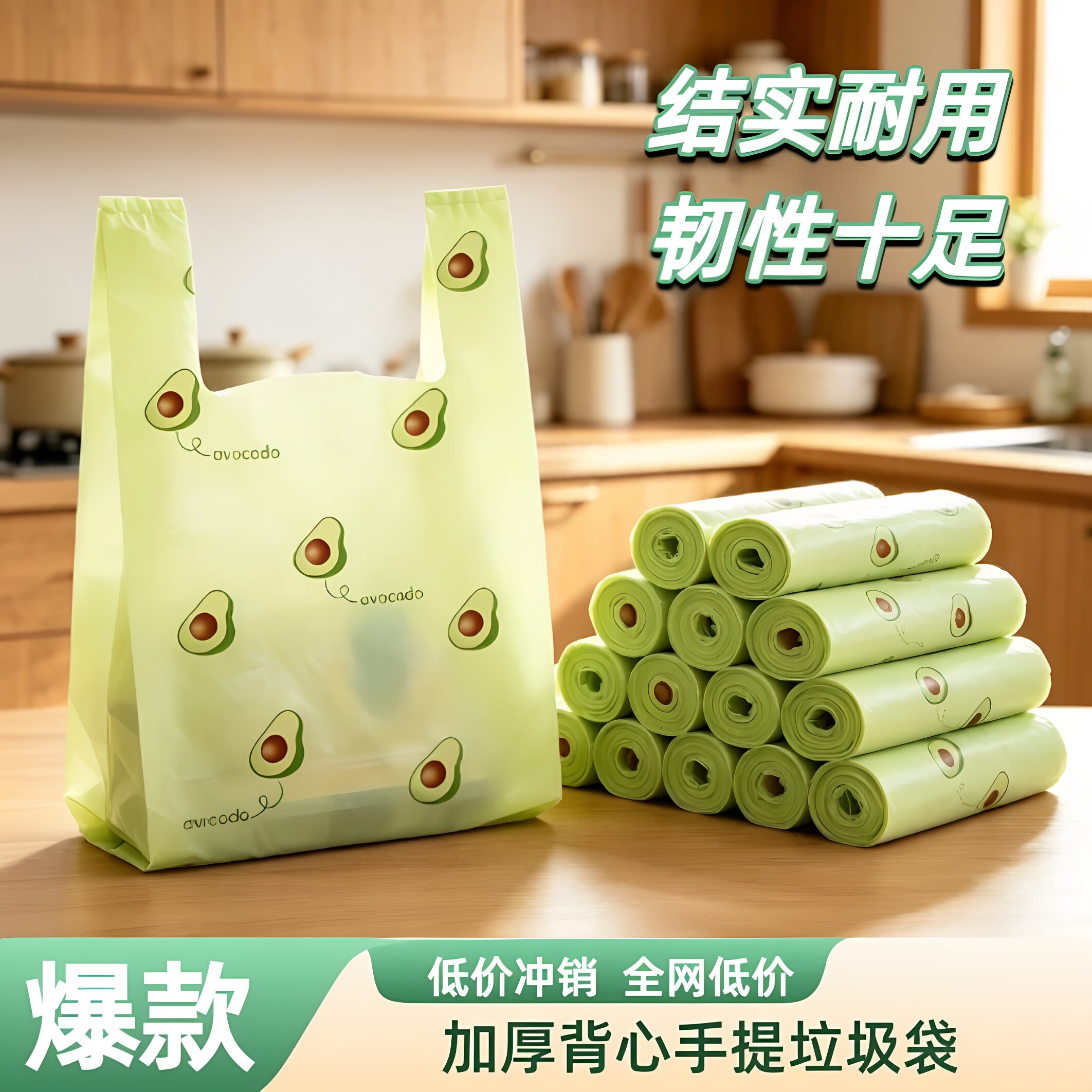 厂家直销手提式加厚版便捷坚韧用途多样批发特惠牛油果绿色垃圾袋