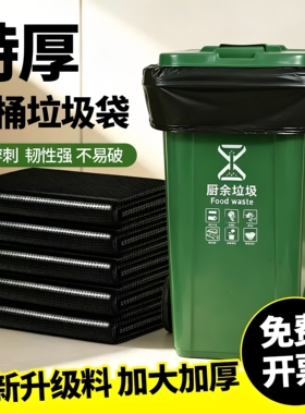 垃圾袋大号商用餐饮黑色大垃圾桶环卫户外超大加厚家用塑料袋特厚