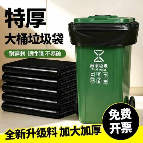 筱颖垃圾袋大容量商用餐饮黑色