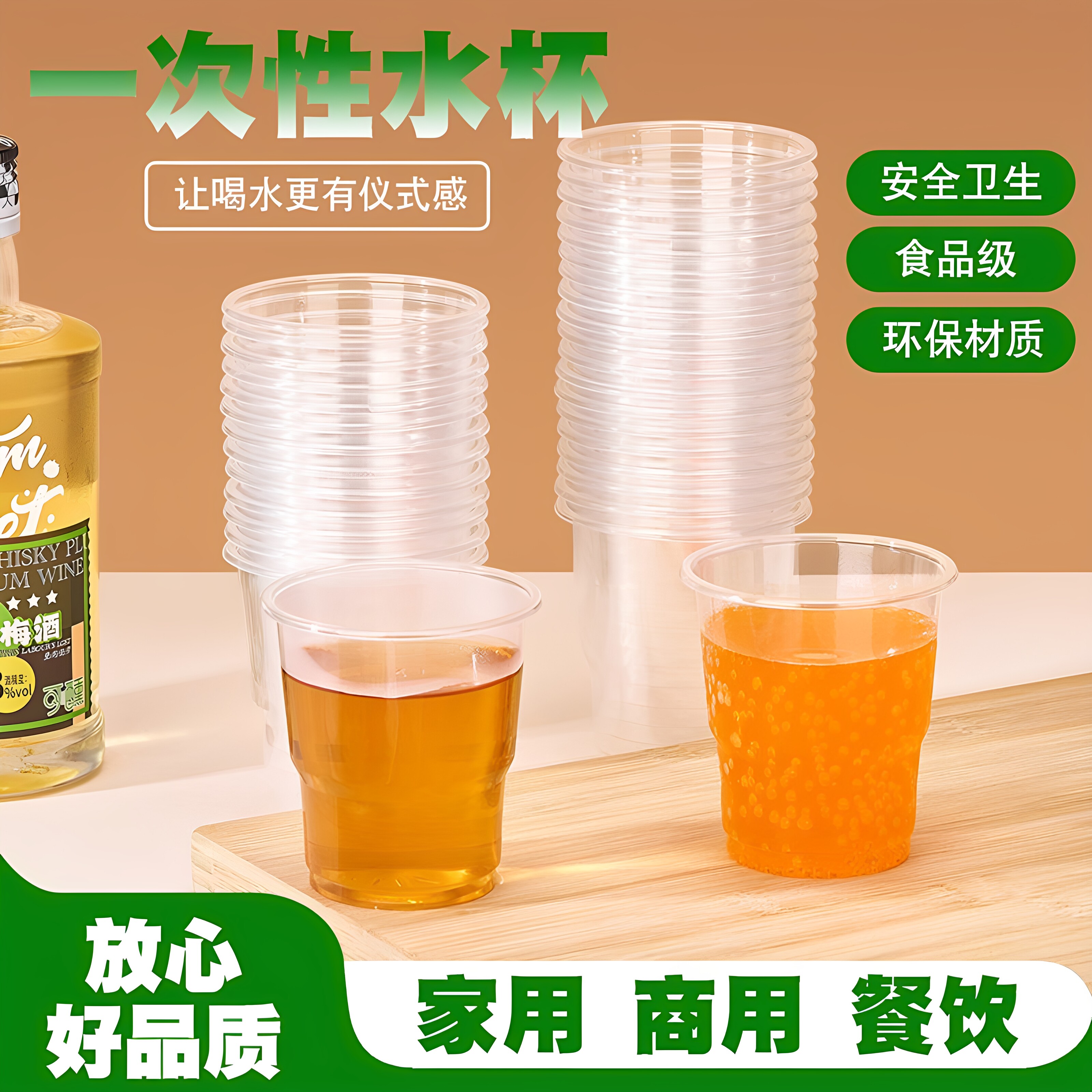 食品级一次性PP航空杯耐高温加厚家用塑料杯子茶杯酒杯太空杯水杯