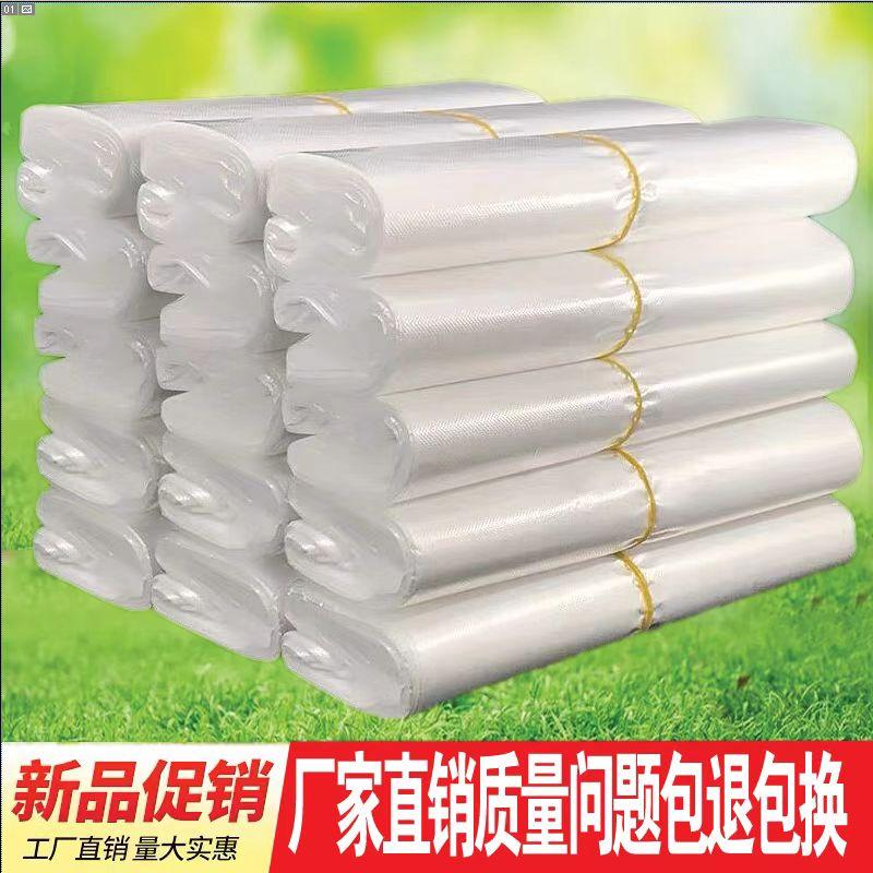 加厚白色一次性塑料袋购物袋批发大号手提袋超市袋马甲袋塑料袋