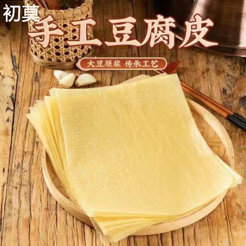 豆腐皮干货农家头层超薄蝉翼豆腐皮油皮手工豆衣千张腐竹皮商用