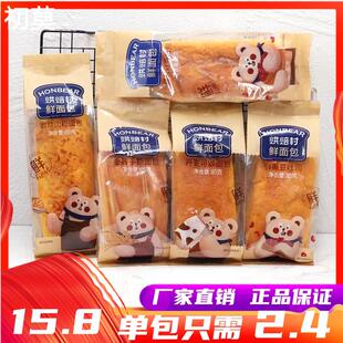 烘焙村鲜面包85g岩烧肉松椰乳红豆丹麦可颂金砖手撕鲜斯豆吐司