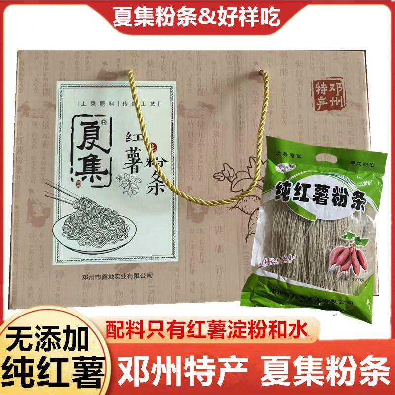 夏集粉条礼盒装4斤纯红薯淀粉红薯地瓜粉丝河南南阳邓州特产400g