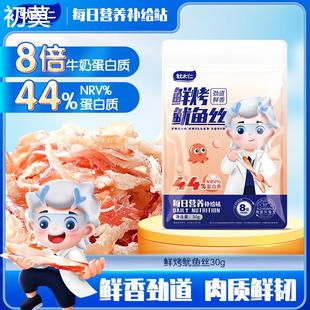 鱿太仁鲜烤鱿鱼丝30g 鲜香劲道营养海味零食 6袋装