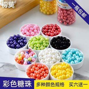 彩色烘焙装饰糖珠珍珠糖粉糖珠糖粒糖果生日蛋糕西点面包烘焙点缀