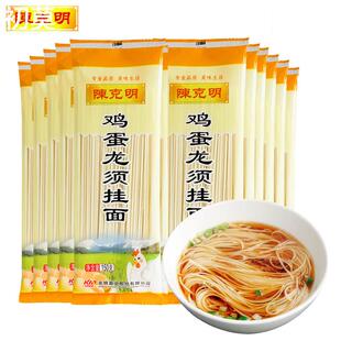 陈克明面条鸡蛋龙须细挂面小包装方便速食炸酱面150g*15袋凉拌面