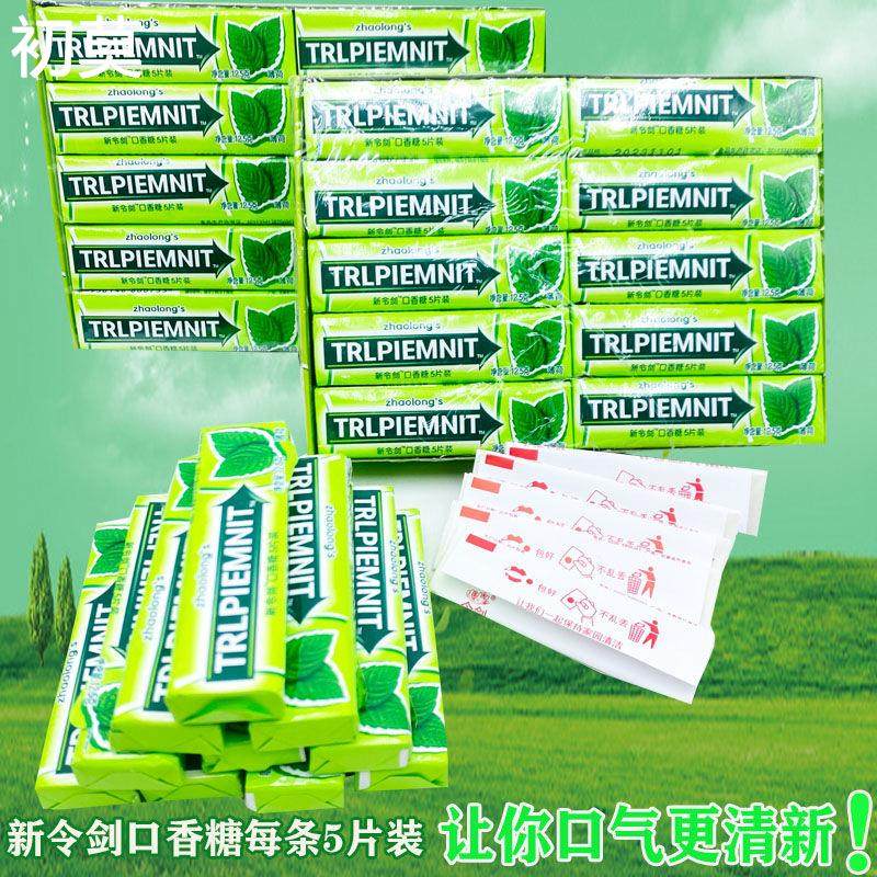 新令剑炫凉薄荷口香糖5片*20条盒装原味清新口气随身携带糖果,零食/坚果/特产,口香糖,淘宝优惠券,粉丝福利购,淘宝优惠卷