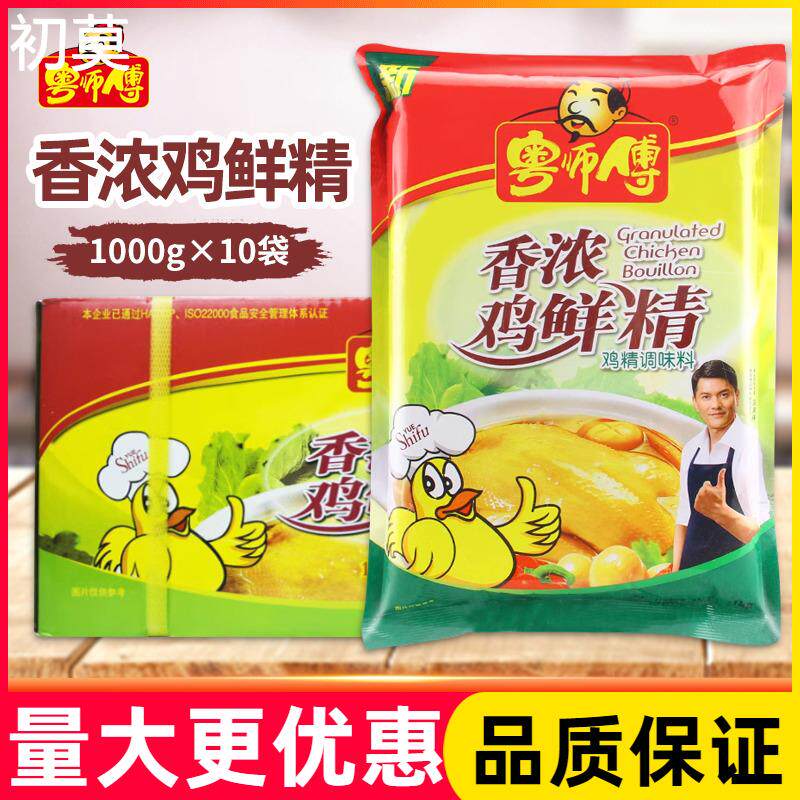 粤师傅香浓鸡鲜精1kg商用鸡精炒菜火锅汤料米线麻辣烫底料调味料