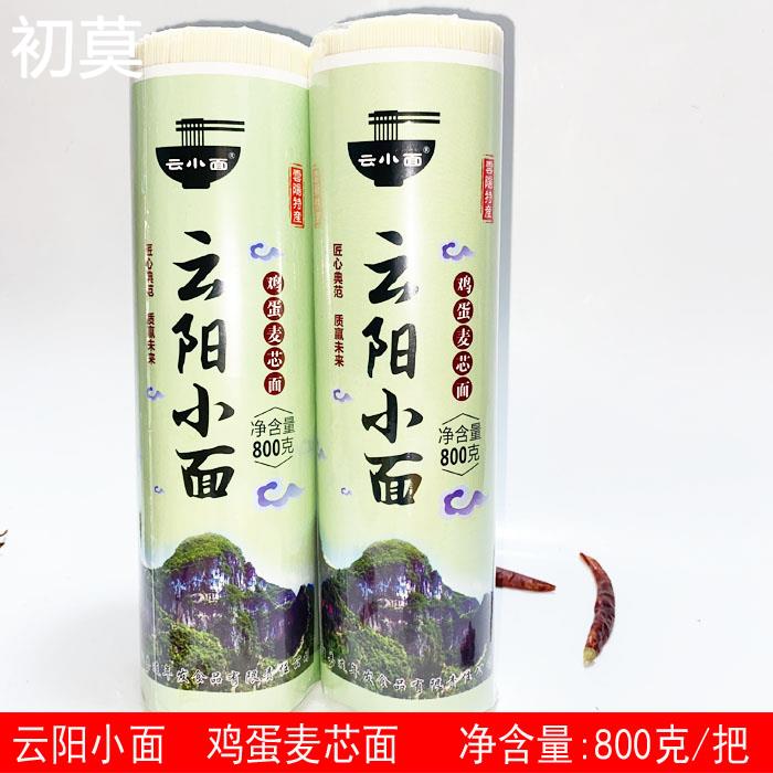 重庆云阳小面鸡蛋麦芯面圆芯面鸡蛋菜油面激汤面拌面热干面刀削面
