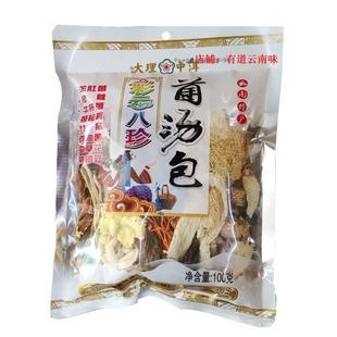 包邮云南特产大理中洱菌汤包100克/袋彩云八珍羊肚菌竹荪煲汤干货