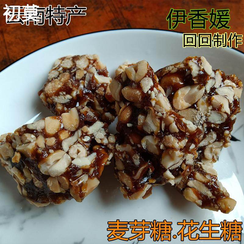 正宗怀旧老式原味麦芽糖花生糖云南特产老回回纯手工糖果童年糖果
