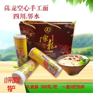 广安邻水特产传统技艺陈龙空心手工挂面川渝味粗细搭配5把3斤包邮