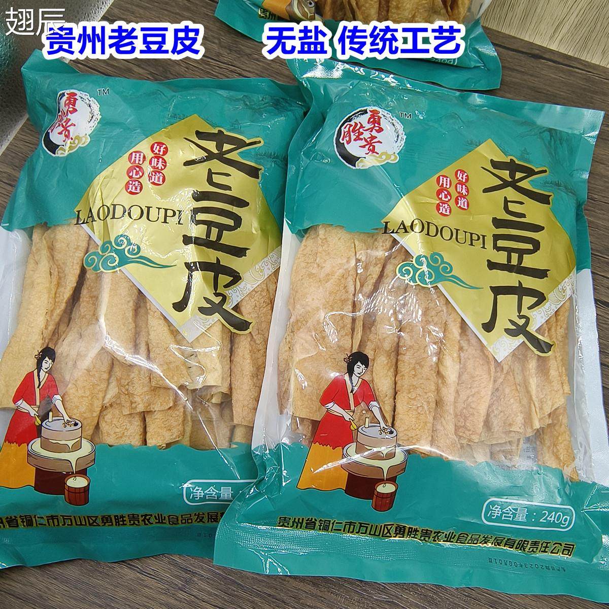 贵州特产手工豆腐皮铜仁全干无盐豆香老豆皮火锅食材豆制品人造肉