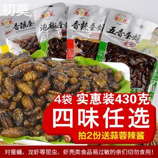 山东淄博周村特产香满席即食熟五香香辣香酥泡椒蚕蛹4味4袋