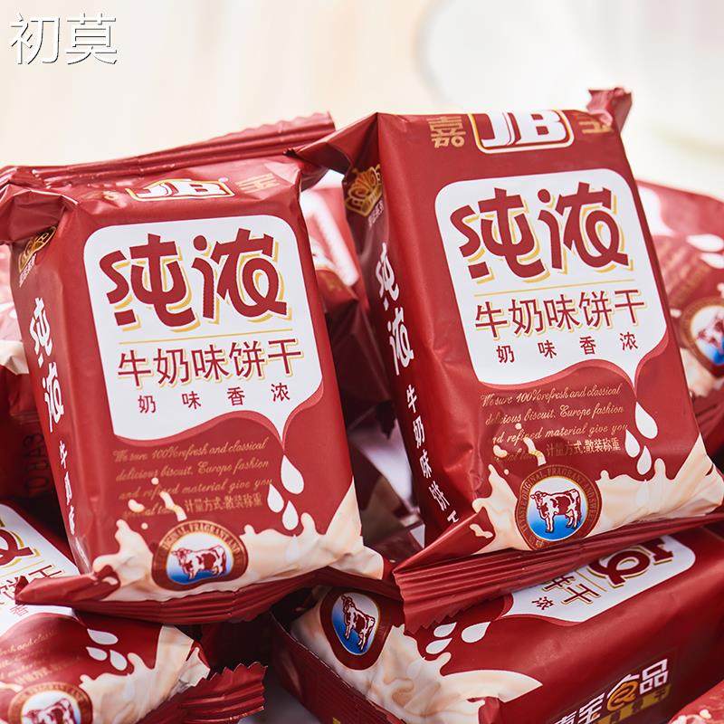 JB特浓牛奶味牛乳饼干浓香老式酥性小包装散称儿童