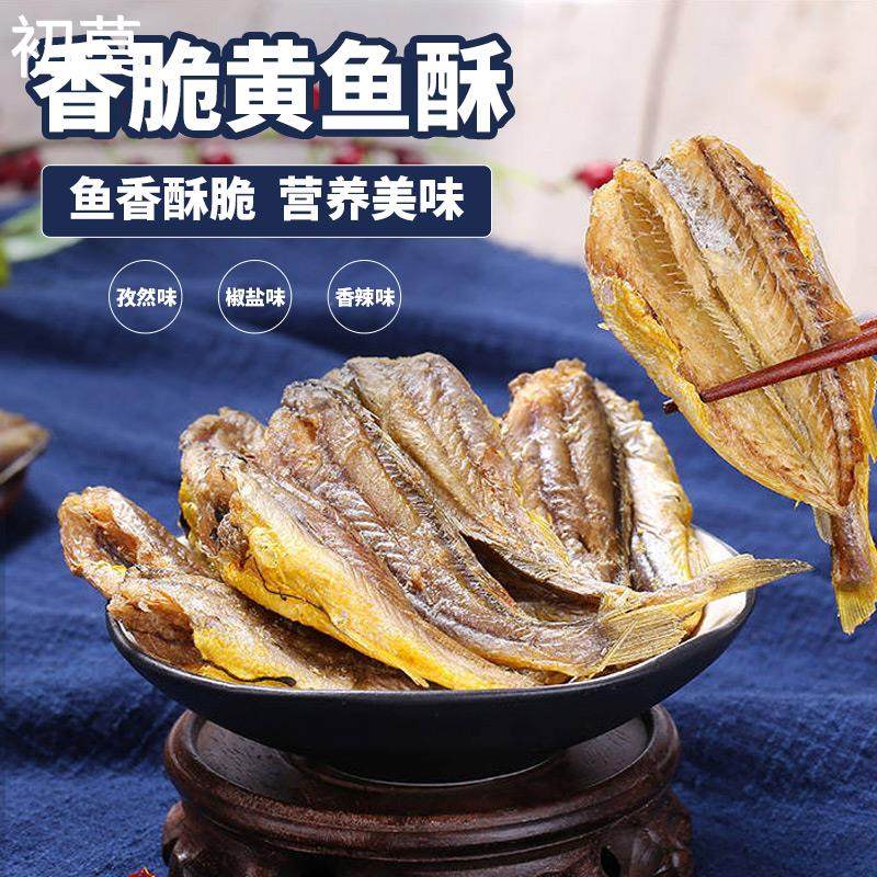 【星际老男孩】孙记匠心干脆黄鱼酥鱼片干休闲零食小吃特产 80g,零食/坚果/特产,即食鱼零食,淘宝优惠券,粉丝福利购,淘宝优惠卷