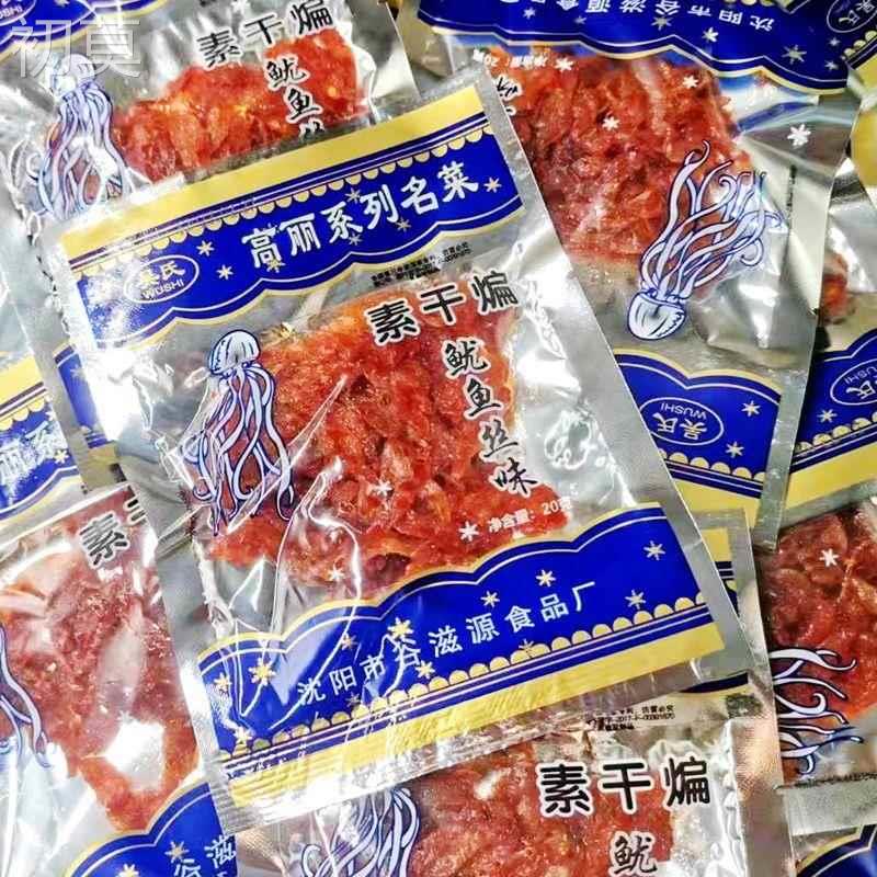 沈阳特产干 干煸鱿鱼丝辣条8090后经典怀旧零食素肉小面 面筋豆干