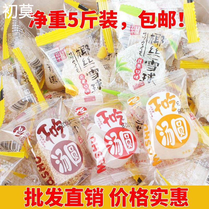 飞业即食干吃汤圆花生味多款口味代餐宵夜旅行携带休闲怀旧小零食