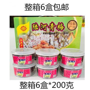 包邮 新货陆河特产益兴情人梅黄梅甜梅陆河青梅纯梅 陆河梅整箱6瓶