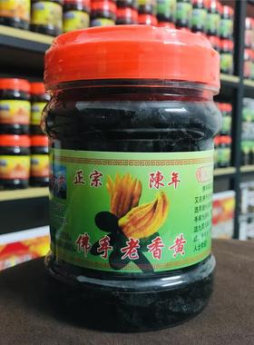 佛手老香黄 陈年佛手瓜老香橼果 黄色喉宝佛手柑正宗咸佛手柑香橼